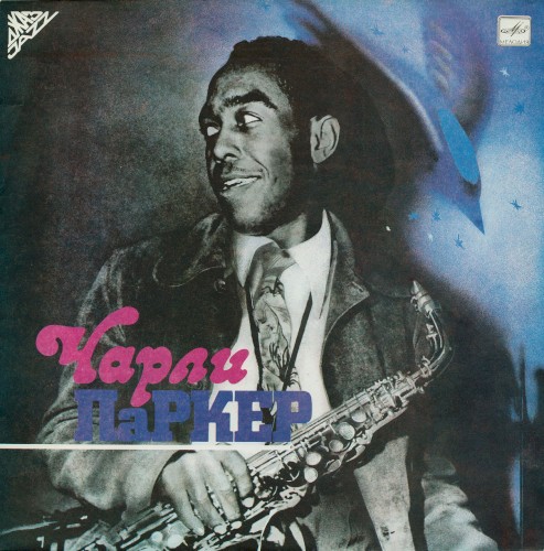 Чарли Паркер