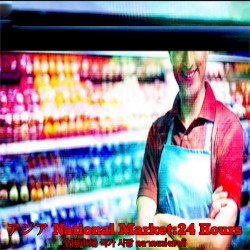 アジア National Market:24 Hours