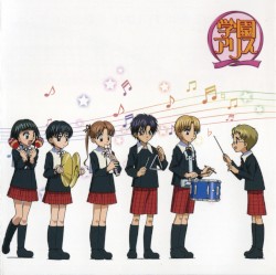 学園アリス オリジナル・サウンドトラック