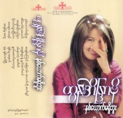 နှစ်ယောက်မရှိဘူး