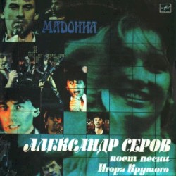 Мадонна