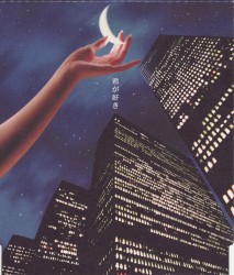 君が好き