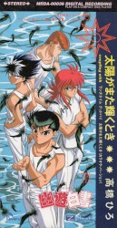 太陽がまた輝くとき