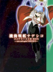 機動戦艦ナデシコ コンプリート CD‐BOX 〜once and again NADESICO〜