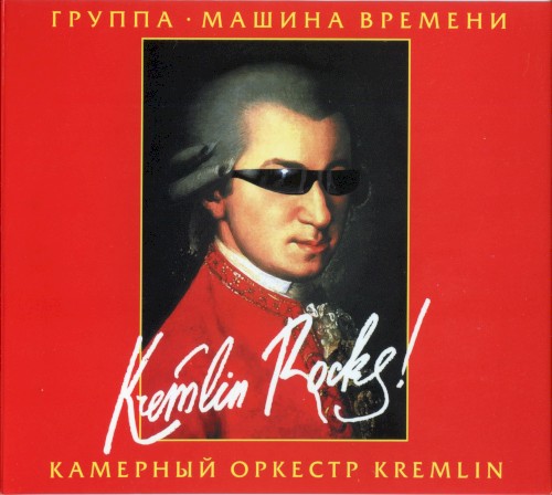 Kremlin Rocks!