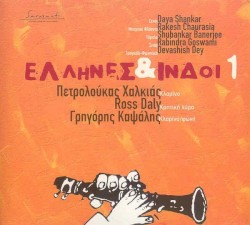 Έλληνες & Ινδοί 1