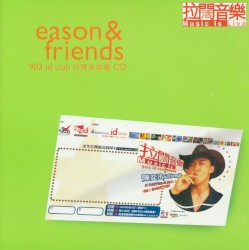 Eason & Friends 903 id club 拉闊音樂會