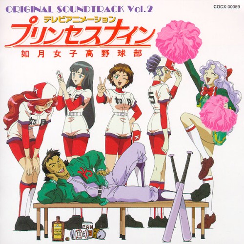 Princess Nine OST 2