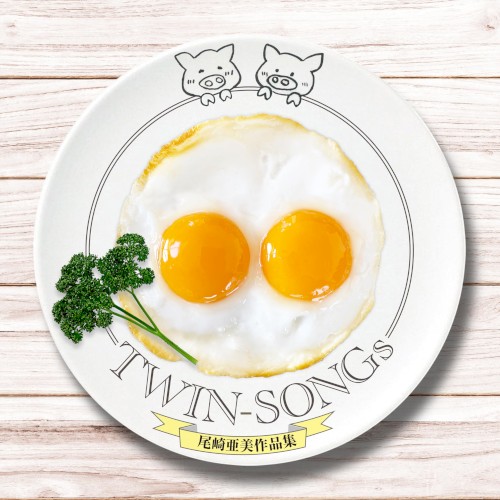 TWIN‐SONGs〜尾崎亜美作品集