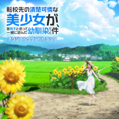 TV Animation "Oh Boy, Was I Wrong About Her" Original Soundtrack