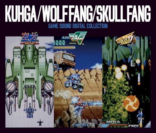 空牙／ウルフファング／スカルファング GAME SOUND DIGITAL COLLECTION