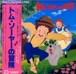 トム・ソーヤーの冒険