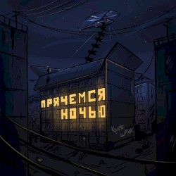 Кроме шуток