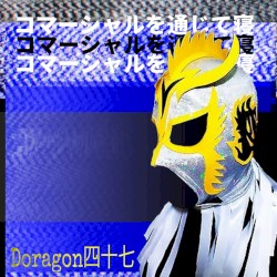コマーシャルを通じて寝