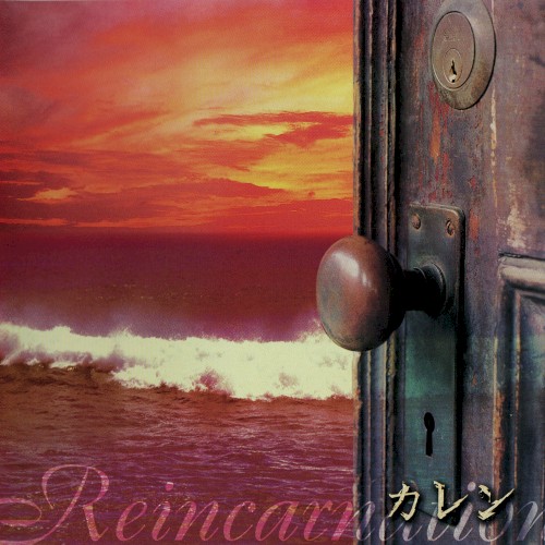 Reincarnation