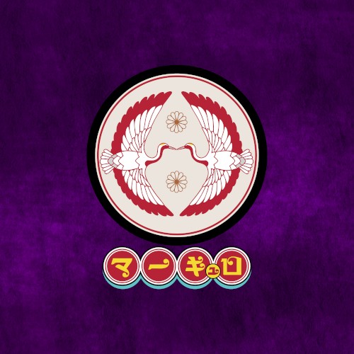 喰ベタイ