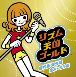 Rhythm Tengoku Gold Domestic and Overseas Editions Complete Vocal Collection