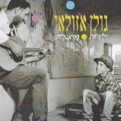 ילדות מאושרת