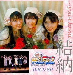 DJCD SP THE IDOLM@STER Radio For You! 結納～you-i know～