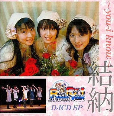 DJCD SP THE IDOLM@STER Radio For You! 結納～you-i know～