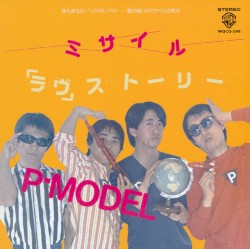 ミサイル