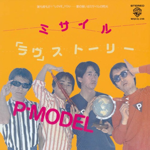 ミサイル