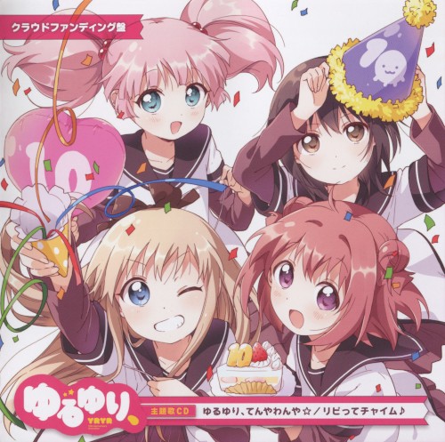 ゆるゆり、 主題歌CD
