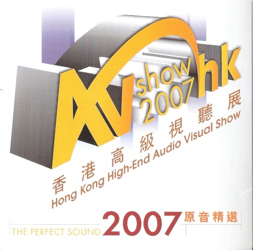 Hong Kong High-End Audio Video Show - 2007