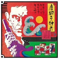 唐獅子牡丹