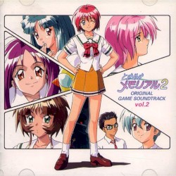 ときめきメモリアル2 オリジナル・ゲーム・サントラ vol.2