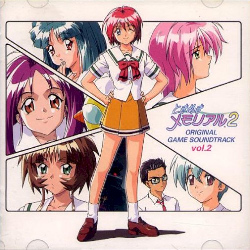 ときめきメモリアル2 オリジナル・ゲーム・サントラ vol.2