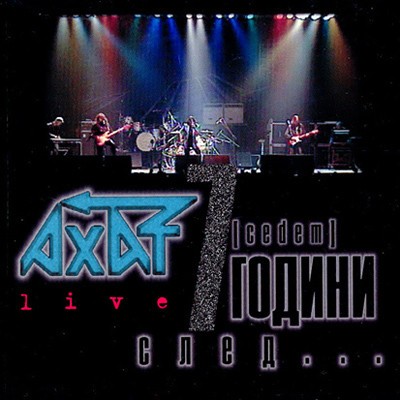 7 (Седем) Години След... Live