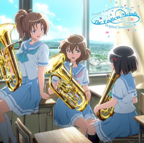 『劇場版 響け！ユーフォニアム～誓いのフィナーレ～』オリジナルサウンドトラック The Endless Melody