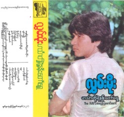 ဟင်္သာတို့ရဲ့နန်းတော်ရှေ့