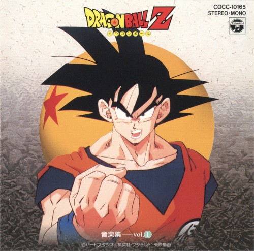 Dragon Ball Z: Music Collection Vol. 1