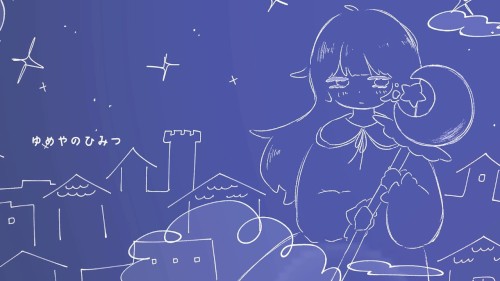 夢屋さん
