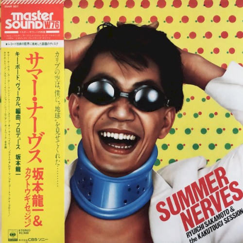 Summer Nerves