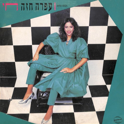 חי