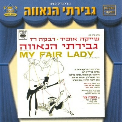 My Fair Lady