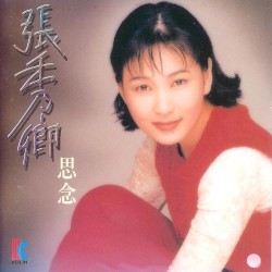 思念