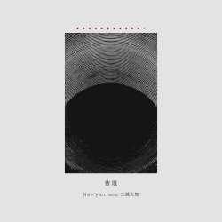 皆既