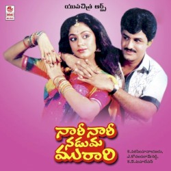 Naari Naari Naduma Murari