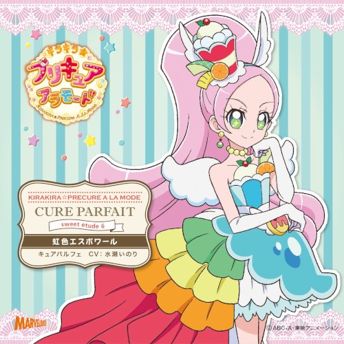 キラキラ☆プリキュアアラモード キャラクターソングシングル sweet etude 6 キュアパルフェ