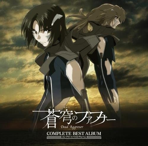 Soukyuu no Fafner COMPLETE BEST ALBUM