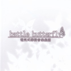 battle butterfly