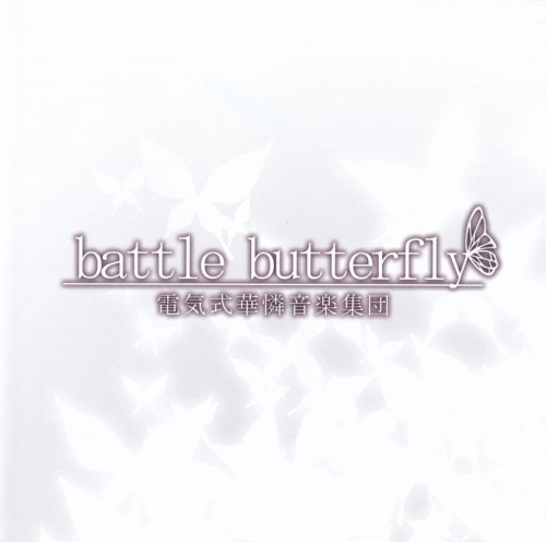 battle butterfly