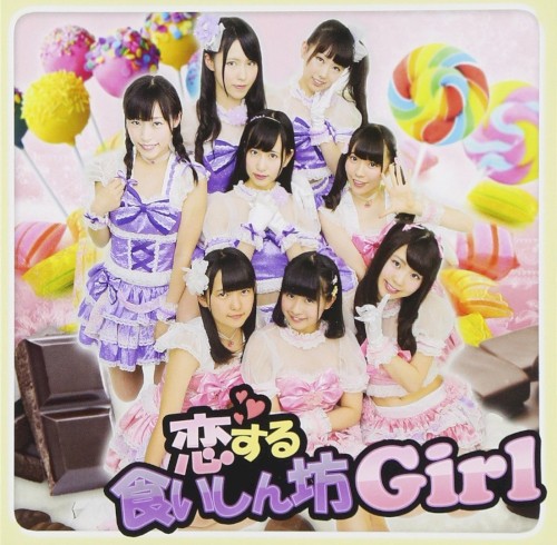 恋する食いしん坊Girl