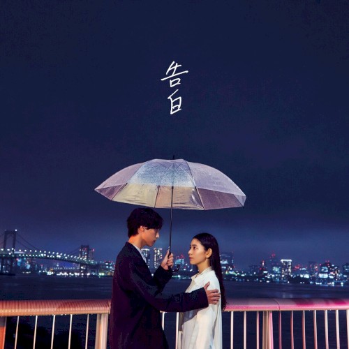 告白