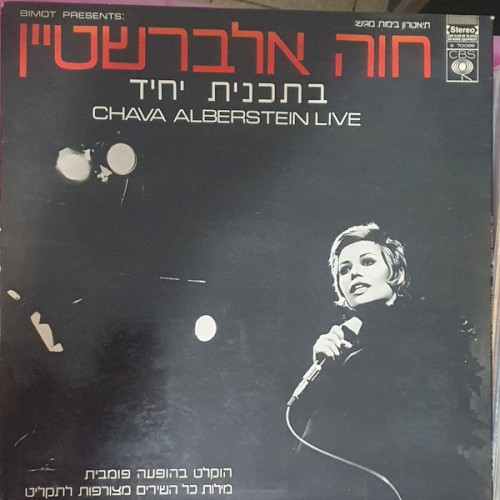 בתכנית יחיד