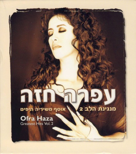 Greatest Hits, Volume 2